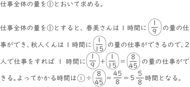 仕事算-1-1