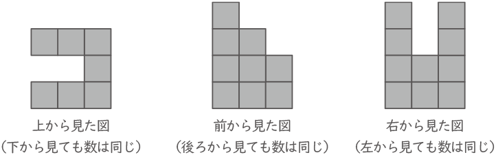 立体の積み重ね-2-1