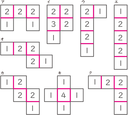 立体の積み重ね-1-2