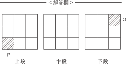 串刺し図形-1-1