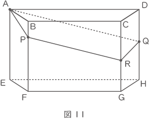 立体の切断-2-2