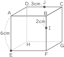 立体の切断-2-4