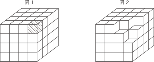 立体の積み重ね-2-3