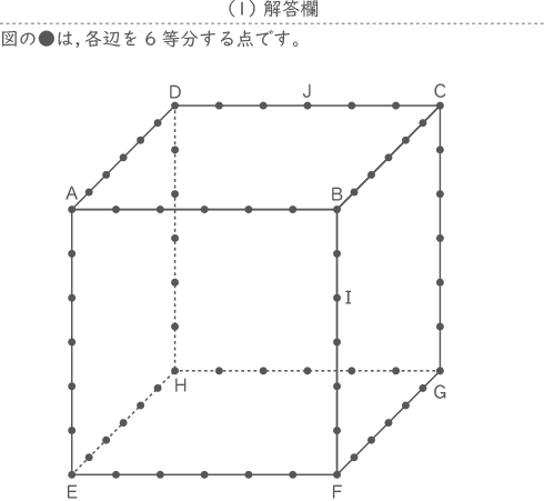 立体の切断-2-4