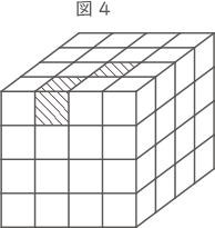 立体の積み重ね-2-3