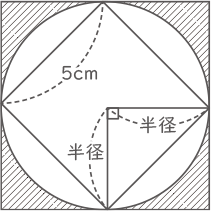 円と正方形-1-4